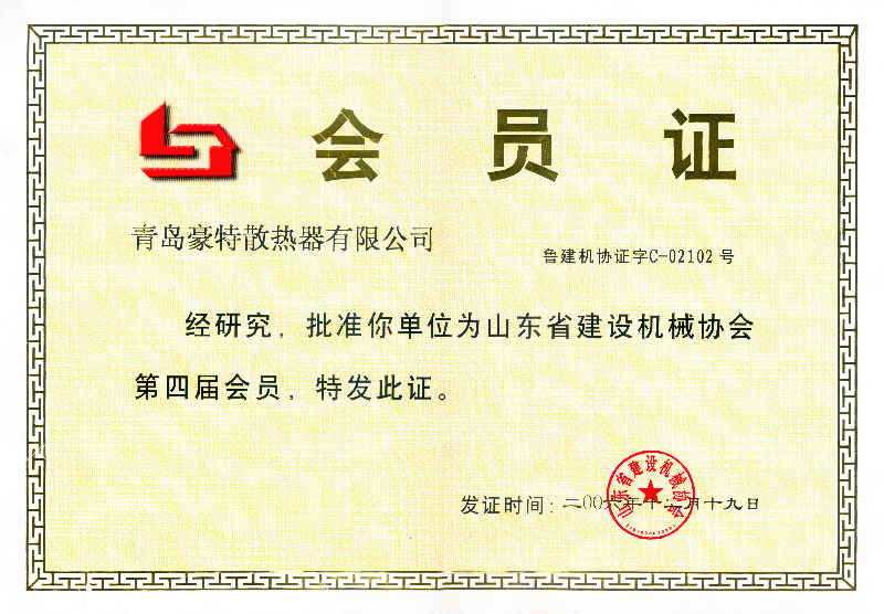 暖氣行業協會