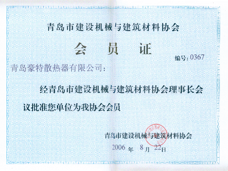散熱器行業協會