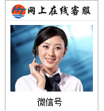 在線咨詢